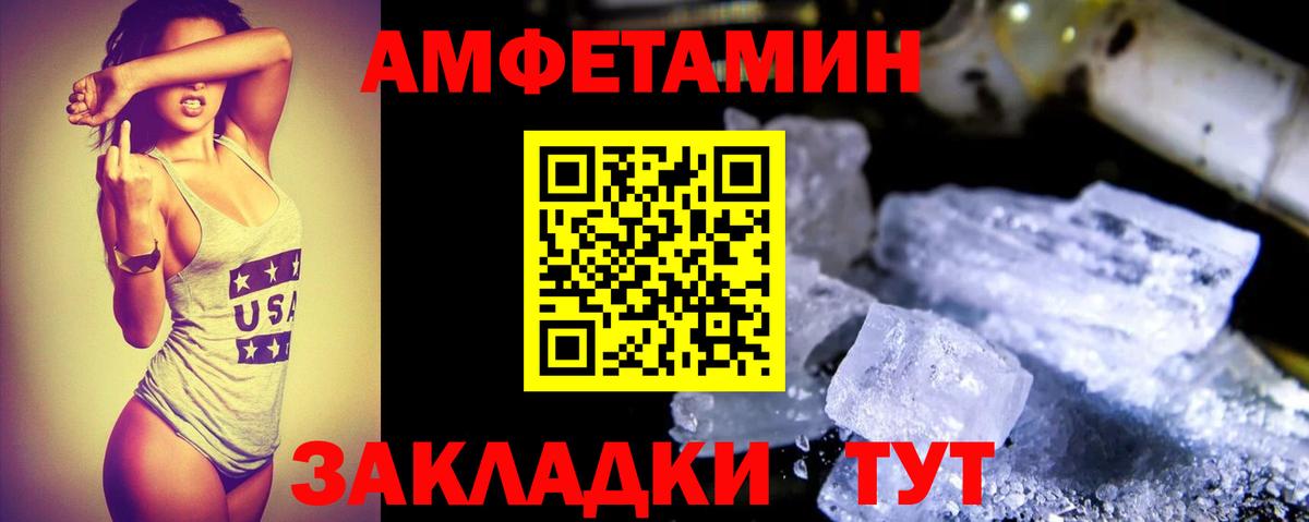 Зерноград  Amphetamine 97%  Вход с VPN 
