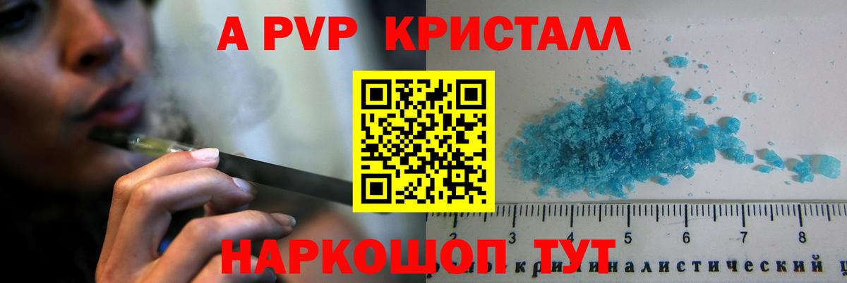 A PVP СК  Alpha PVP СК КРИС  Вход с VPN  Зерноград 