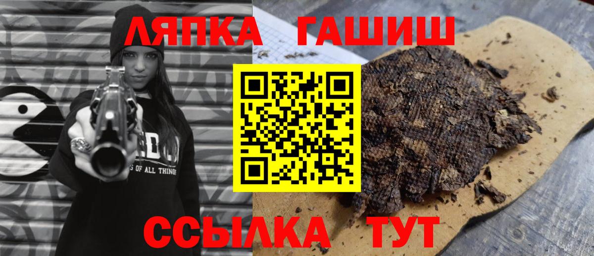 ГАШ hashish Зерноград