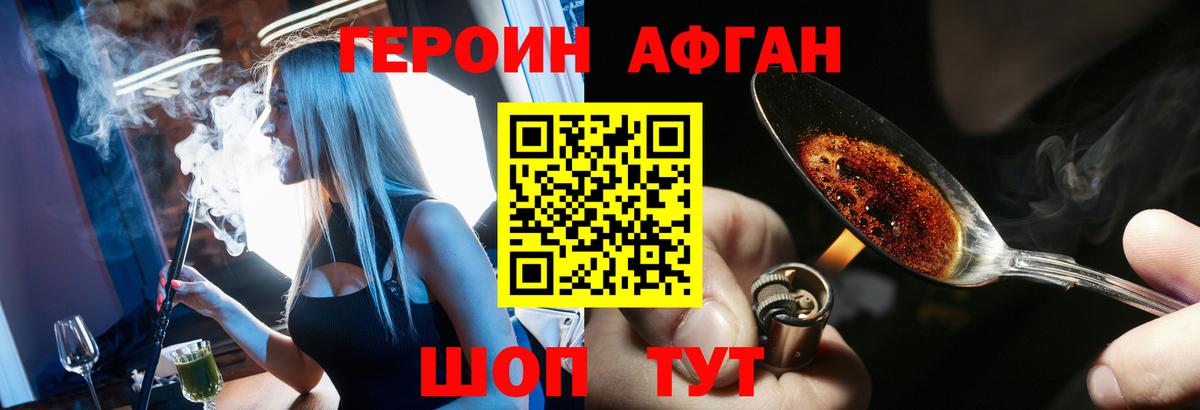 Зерноград  Героин  Вход с VPN  ГЕРОИН белый 