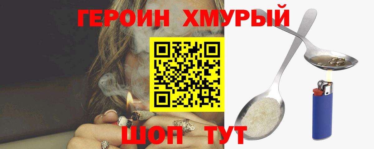 Героин Афган Зерноград