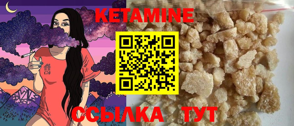 Зерноград  КЕТАМИН VHQ  Вход с VPN  КЕТАМИН VHQ 
