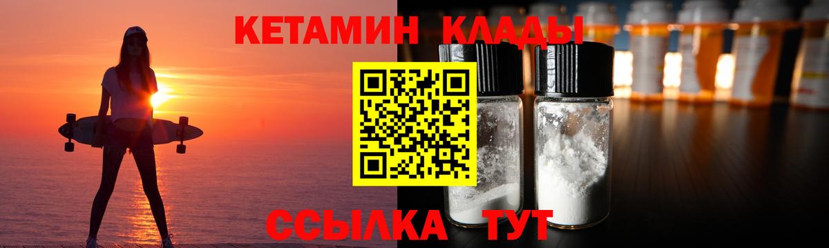 Кетамин ketamine Зерноград