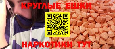 экстази Вышний Волочёк