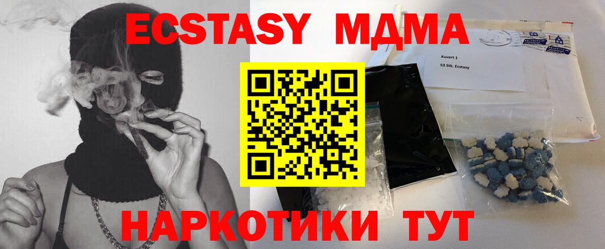 MDMA кристаллы Зерноград