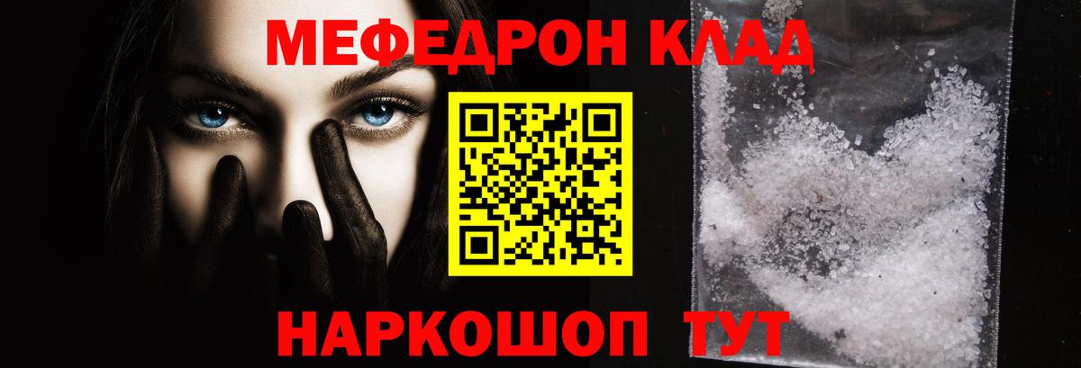 Меф  Зерноград