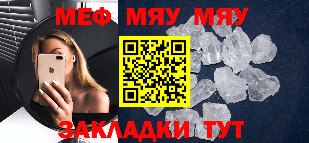 купить наркотики сайты  МЕФ  Вход с VPN  Мефедрон VHQ  Зерноград 