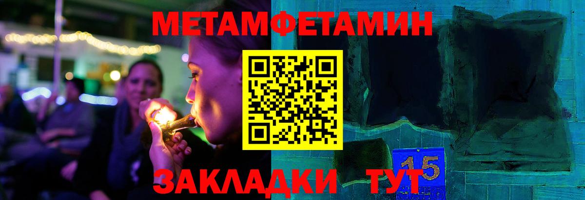Метамфетамин винт  Метамфетамин  Зерноград  Вход с VPN  Метамфетамин винт 