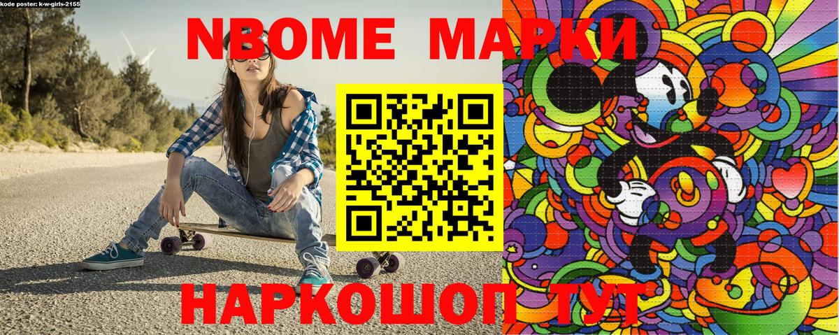 Зерноград  Наркотические марки 1,5мг  сколько стоит  Вход с VPN  Марки NBOMe 