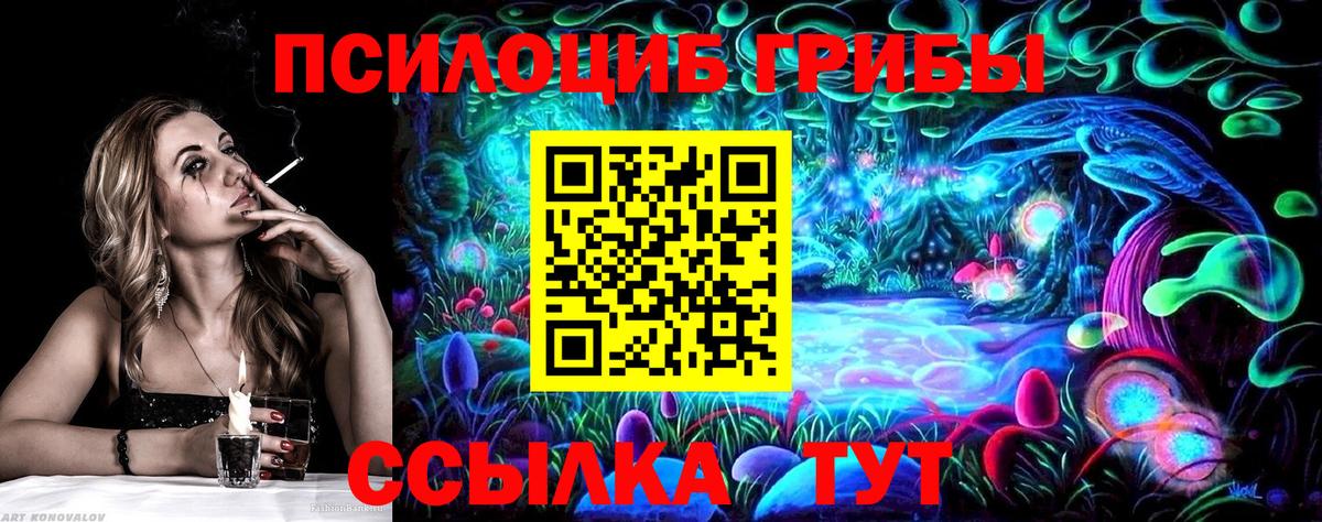 Зерноград  Псилоцибиновые грибы Magic Shrooms  Вход с VPN  Галлюциногенные грибы мухоморы 